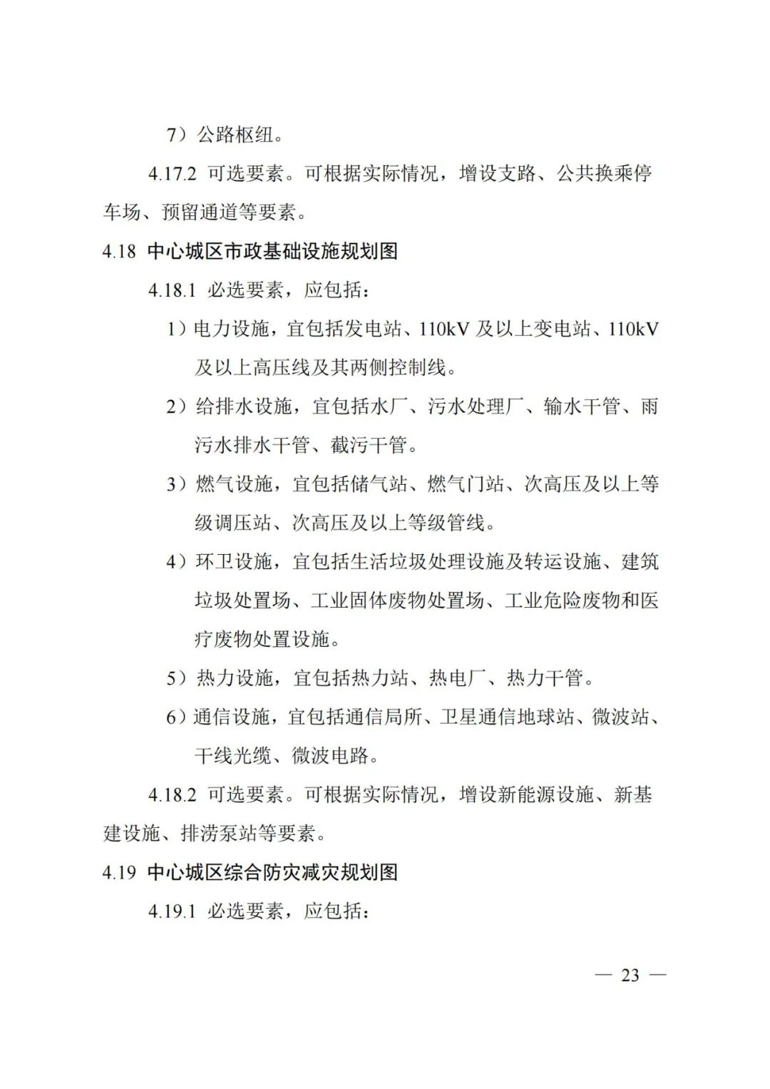 市级国土空间总体规划制图和数据库规范来了