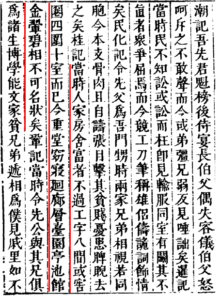 “绞圈房子”应该是“窖圈房子” “绞圈房子”应该是“窖圈房子”