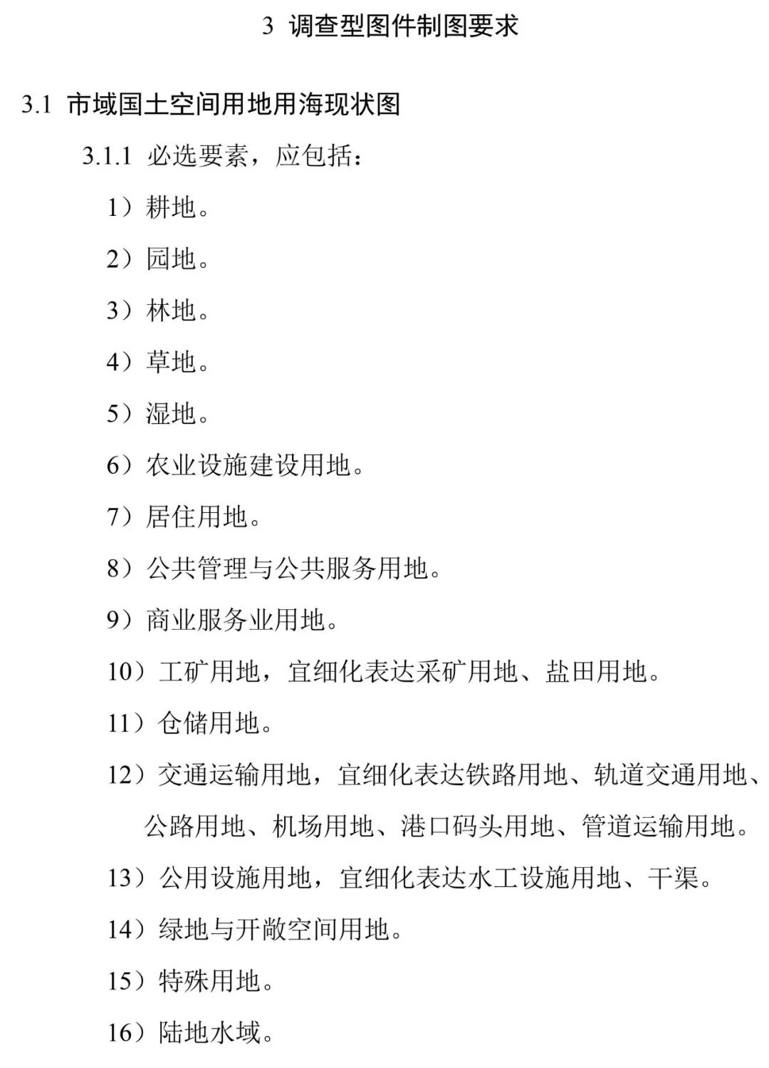 自然资源部出台市级国土空间总体规划制图和数据库两大规范