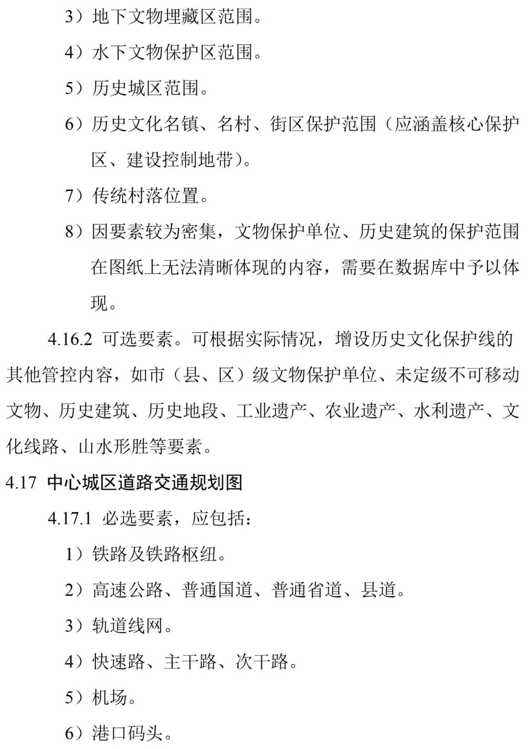 自然资源部出台市级国土空间总体规划制图和数据库两大规范