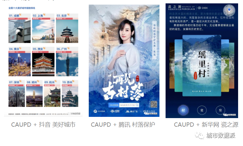 “数字规划”如何定义规划行业的新基建？项目经验分享丨城市数据派