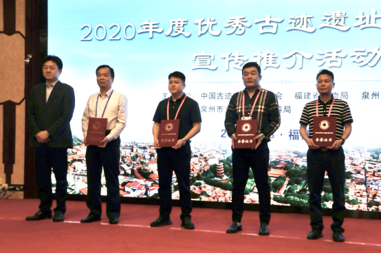 快讯 | 2020年度优秀古迹遗址保护项目推介活动在福建泉州举行 快讯 | 2020年度优秀古迹遗址保护项目推介活动在福建泉州举行