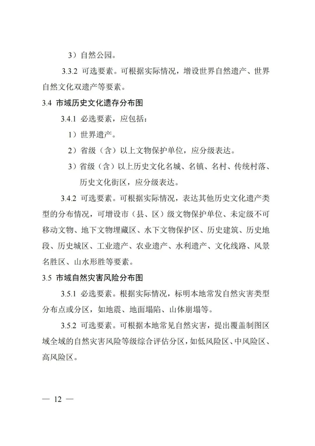 市级国土空间总体规划制图和数据库规范来了