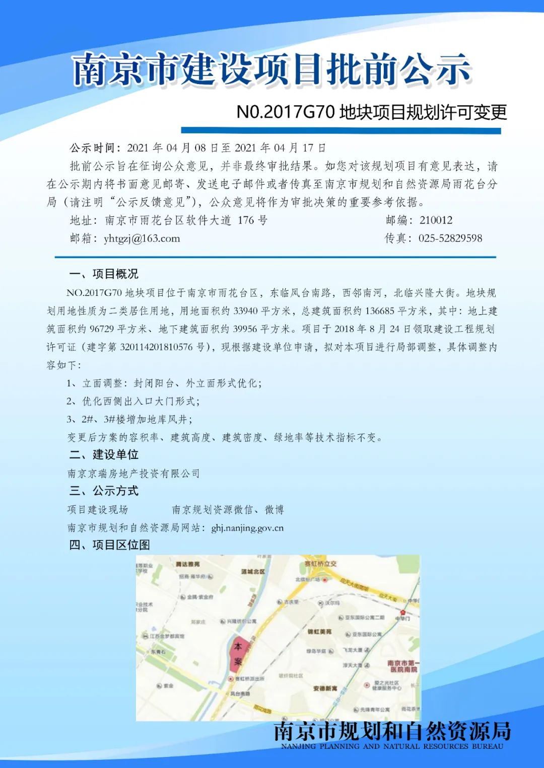 江宁区横溪街道3个传统村落保护发展规划公布！