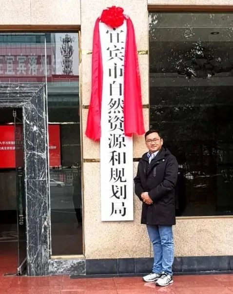 不忘初心宜宾砺行，共栉风雨同济情深 ----宜宾市自然资源和规划局挂职干部刘晓事迹