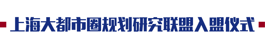 落实国家战略 追求人民幸福∣首届三院联合技术交流现场报道(上) 落实国家战略 追求人民幸福∣首届三院联合技术交流现场报道(上)