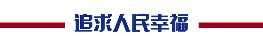 落实国家战略 追求人民幸福∣首届三院联合技术交流现场报道(上) 落实国家战略 追求人民幸福∣首届三院联合技术交流现场报道(上)