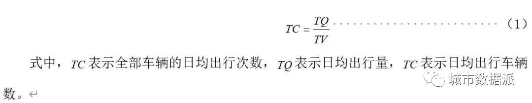 如何利用卡口数据建立指标体系,发现机动车的出行特征规律?丨城市数据派 如何利用卡口数据建立指标体系,发现机动车的出行特征规律?丨城市数据派