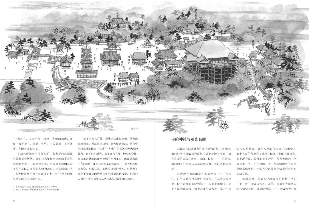 首发丨豆瓣9.4，畅销30年，这趟日本古建之旅，好玩！