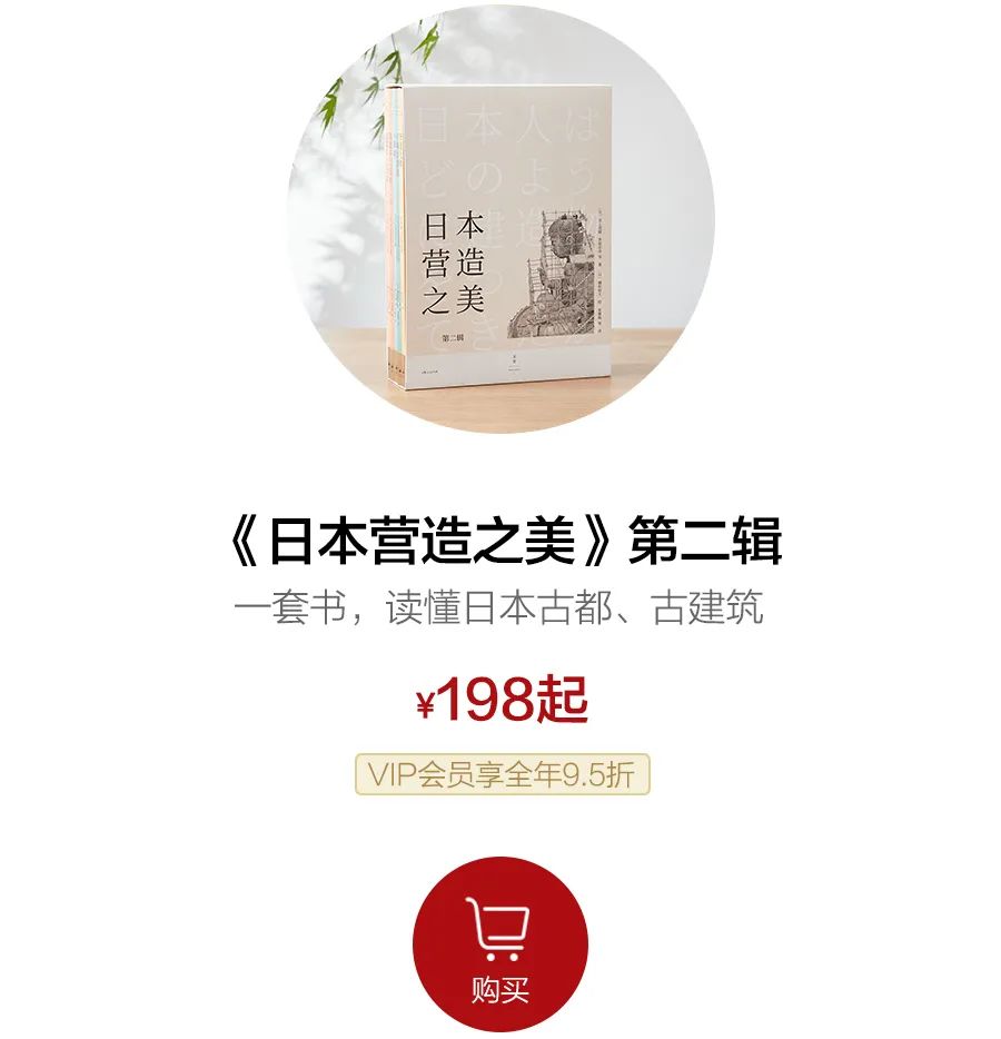 首发丨豆瓣9.4，畅销30年，这趟日本古建之旅，好玩！