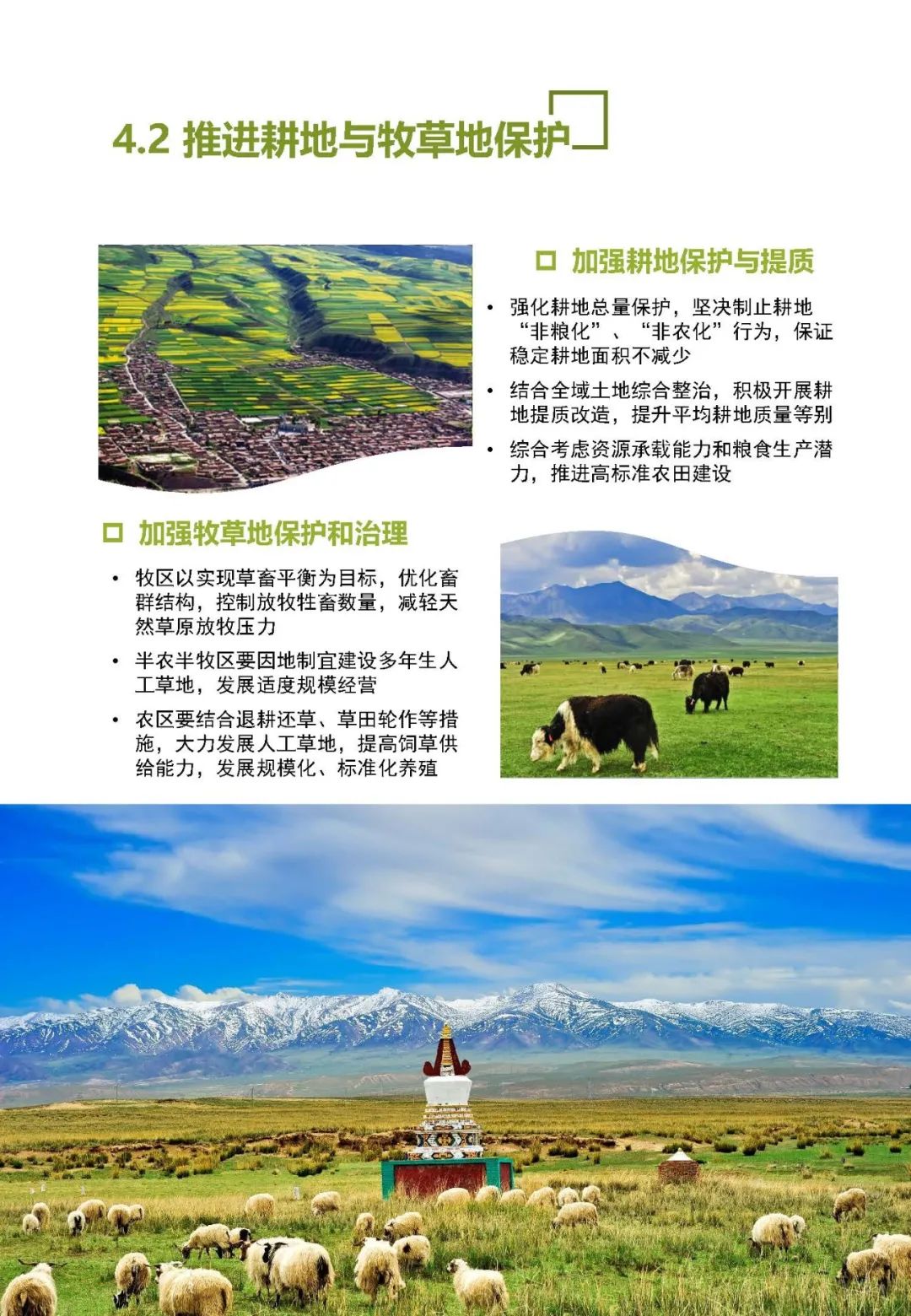 《青海省国土空间规划（2021-2035年）》公众版公示
