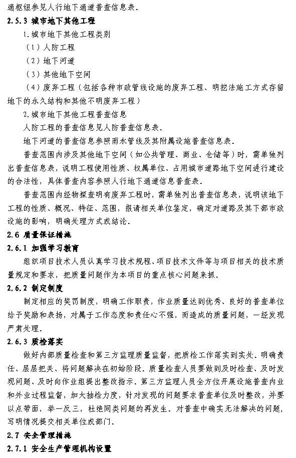住建部：将综合管理信息平台与城市信息模型（CIM）基础平台深度融合