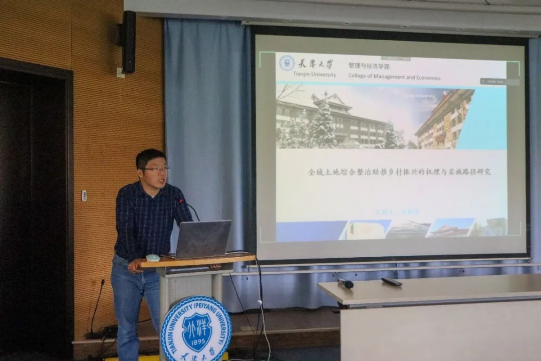 地方动态丨天津市城市规划学会小城镇与乡村规划专业委员会启动仪式暨“乡村振兴视角下的国土空间规划”学术研讨会顺利举办 地方动态丨天津市城市规划学会小城镇与乡村规划专业委员会启动仪式暨“乡村振兴视角下的国土空间规划”学术研讨会顺利举办