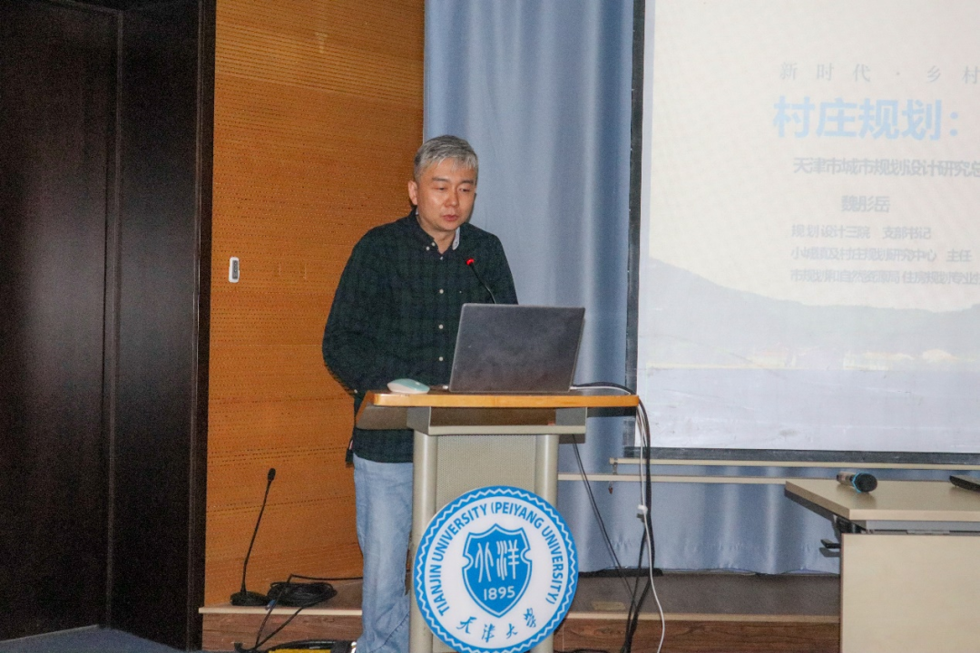 地方动态丨天津市城市规划学会小城镇与乡村规划专业委员会启动仪式暨“乡村振兴视角下的国土空间规划”学术研讨会顺利举办 地方动态丨天津市城市规划学会小城镇与乡村规划专业委员会启动仪式暨“乡村振兴视角下的国土空间规划”学术研讨会顺利举办