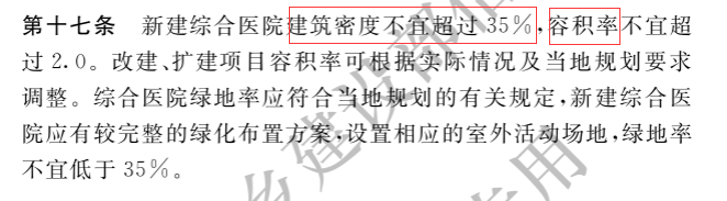 住建部：规划设计、总体规划设计、总体发展建设规划...标准我定了...