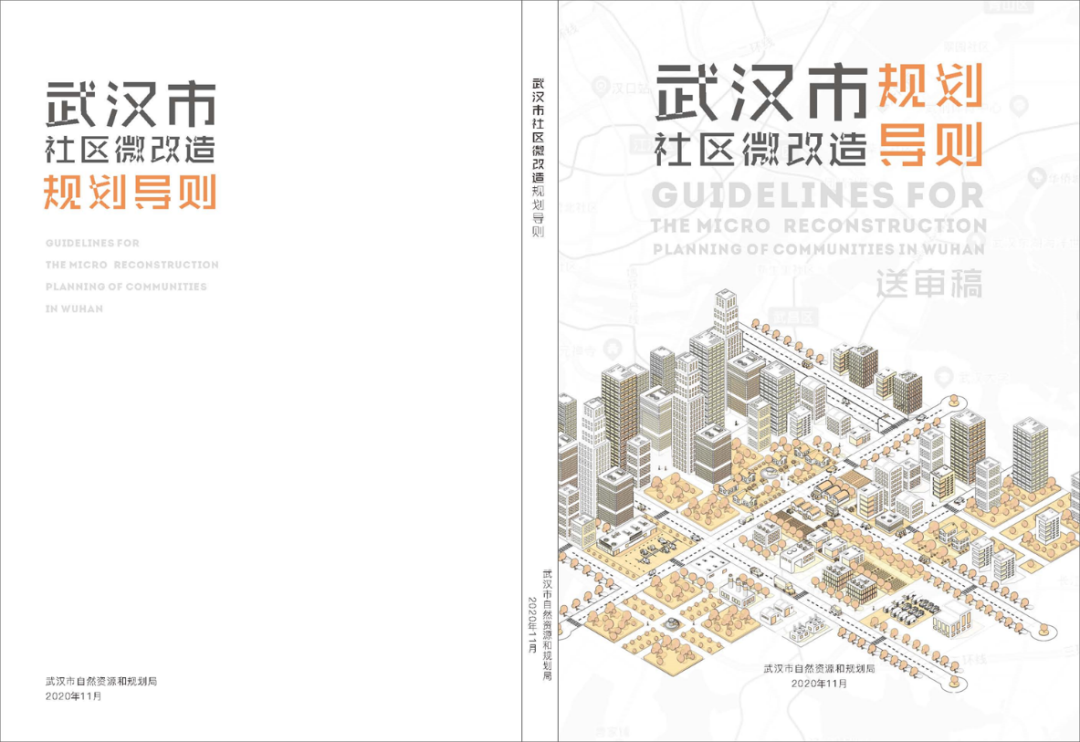 社区“微改造”规划 我们探索在路上 社区“微改造”规划 我们探索在路上