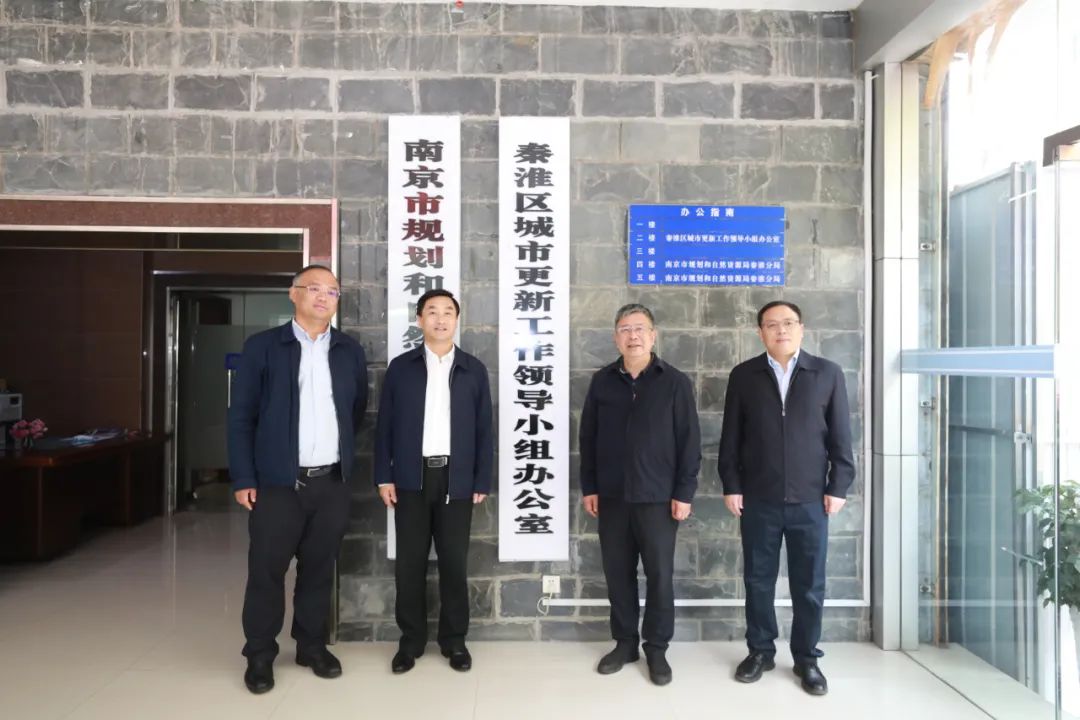 全市首个区级城市更新办挂牌成立 全市首个区级城市更新办挂牌成立