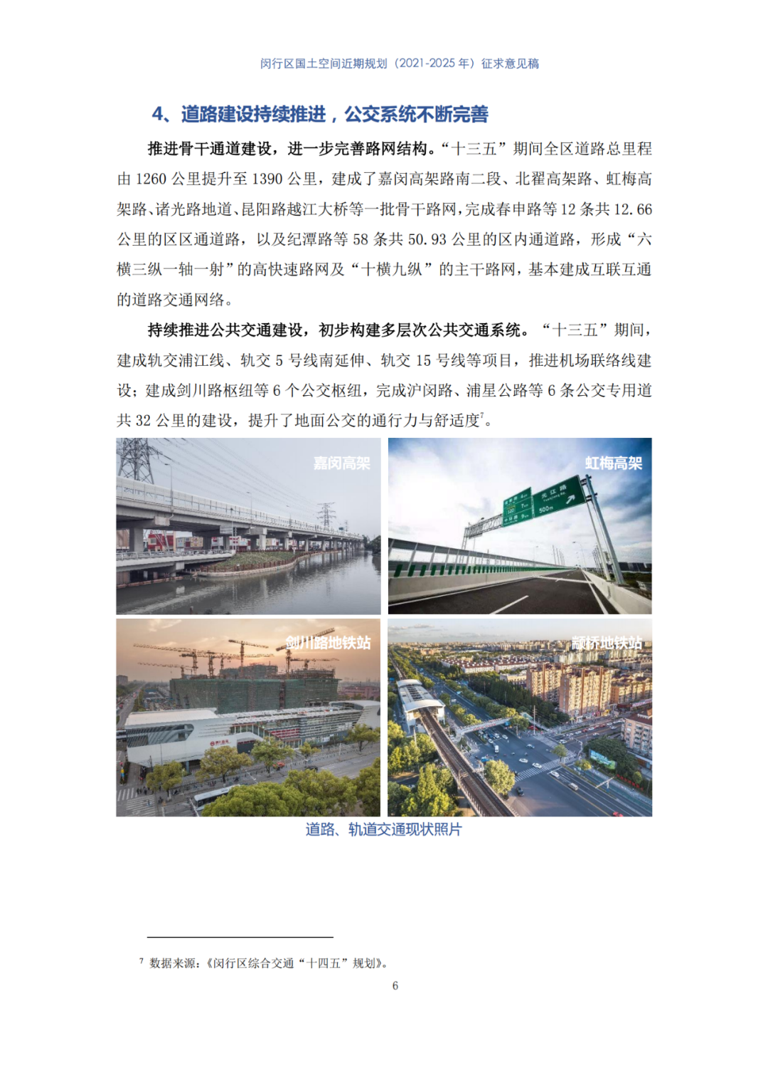 全国首个县级国土空间近期规划，正在公示