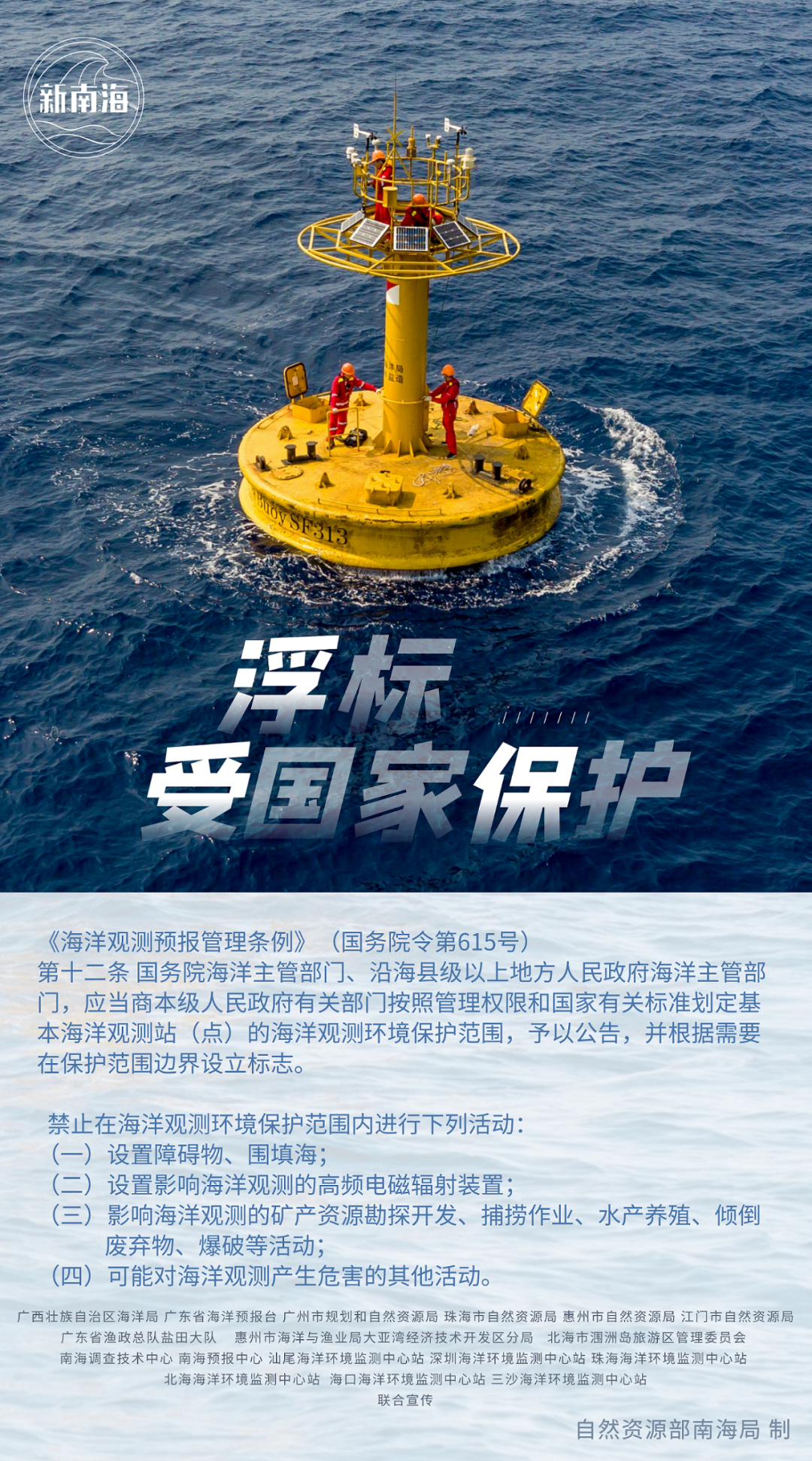 行业知识｜这才是真正乘风破浪的“姐姐”——海上浮标看这里