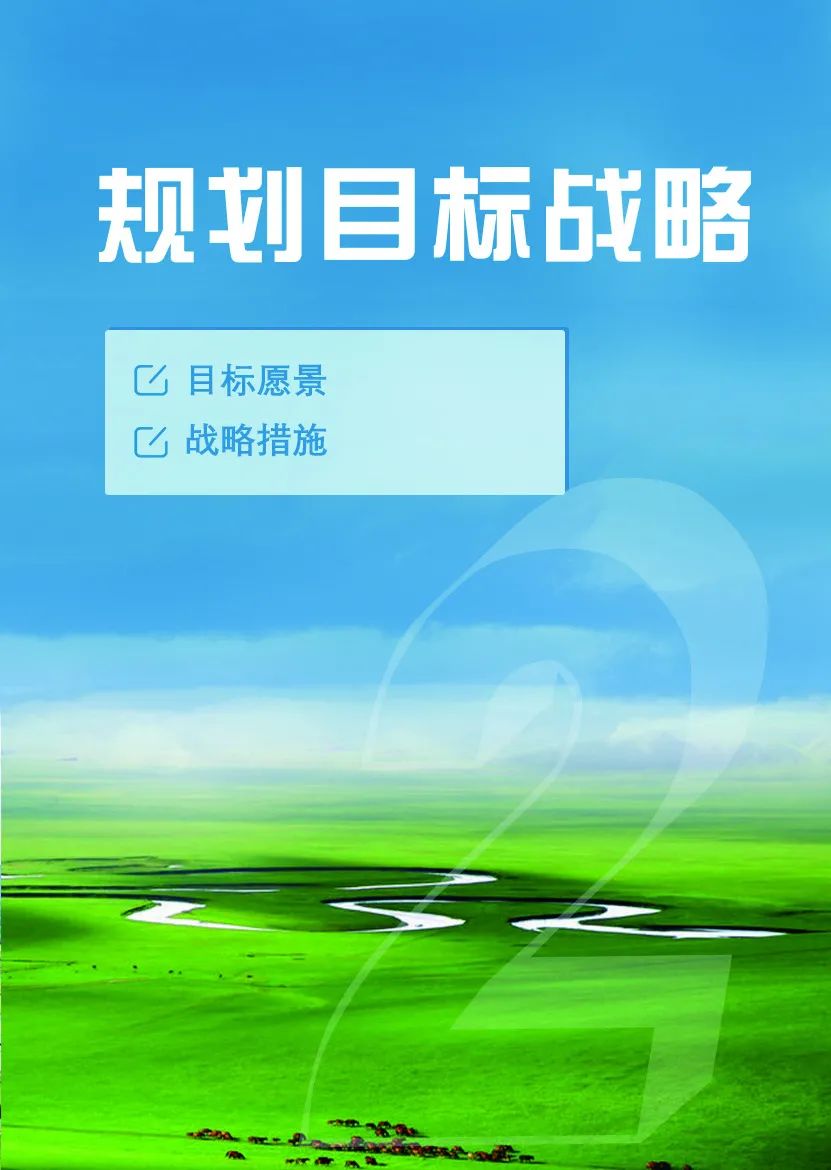 《内蒙古自治区国土空间规划（2021—2035年）》公众版公示