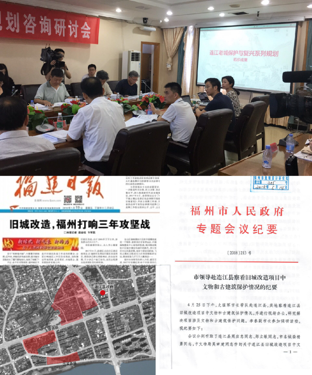 建筑专场 | 千年凤城,不忘初心——连江老城保护复兴建筑工程 建筑专场 | 千年凤城,不忘初心——连江老城保护复兴建筑工程