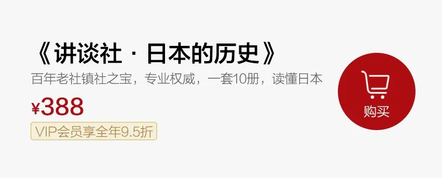 首发丨10位一流学者，40年研究成果，讲谈社日本史，重磅登场