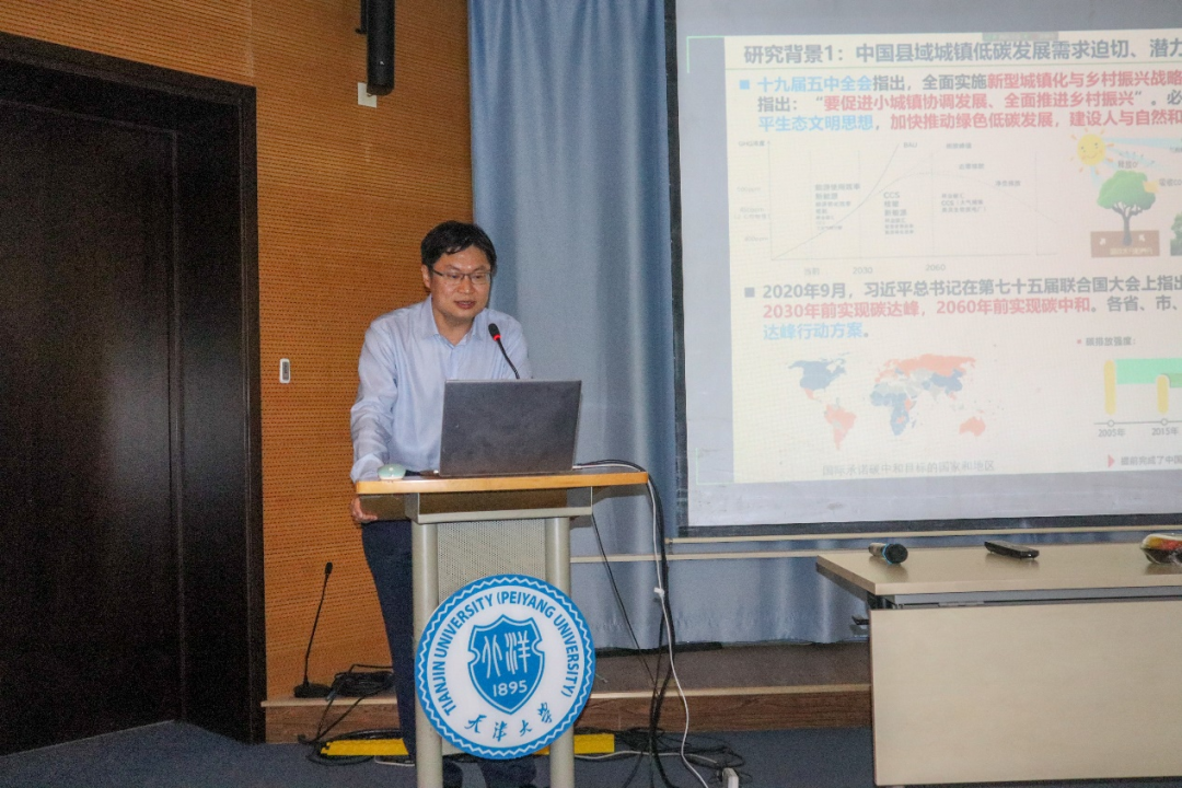 地方动态丨天津市城市规划学会小城镇与乡村规划专业委员会启动仪式暨“乡村振兴视角下的国土空间规划”学术研讨会顺利举办 地方动态丨天津市城市规划学会小城镇与乡村规划专业委员会启动仪式暨“乡村振兴视角下的国土空间规划”学术研讨会顺利举办