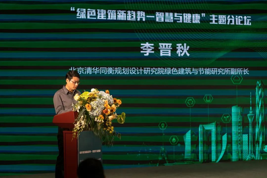 清华同衡主要参编的国内首个《智慧办公建筑评价标准》正式发布! 清华同衡主要参编的国内首个《智慧办公建筑评价标准》正式发布!