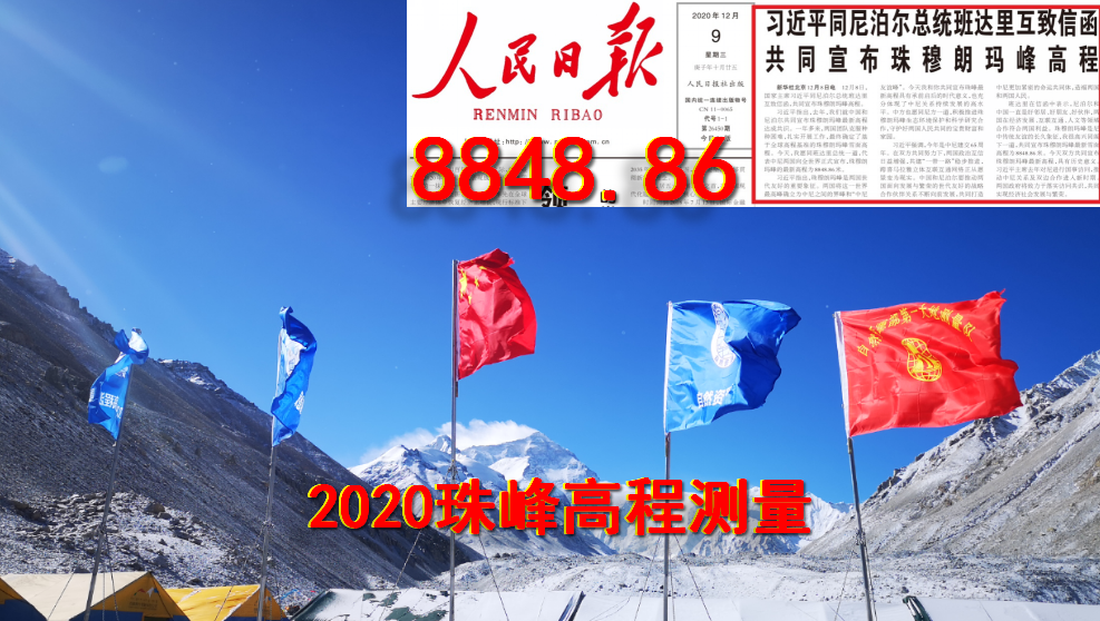 爱国报国 勇攀高峰 爱国报国 勇攀高峰