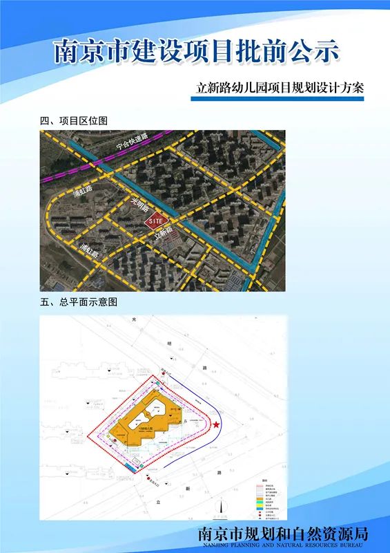 浦口区新增一幼儿园！