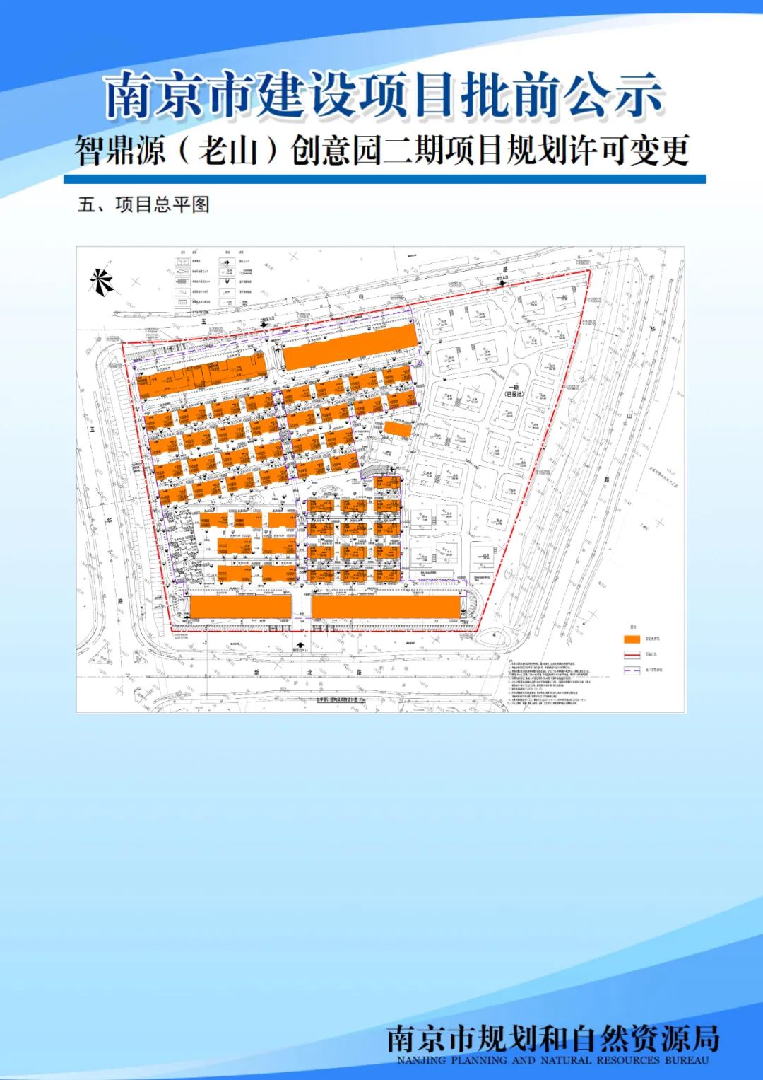 浦口区2020G100地块项目规划设计方案批前公示
