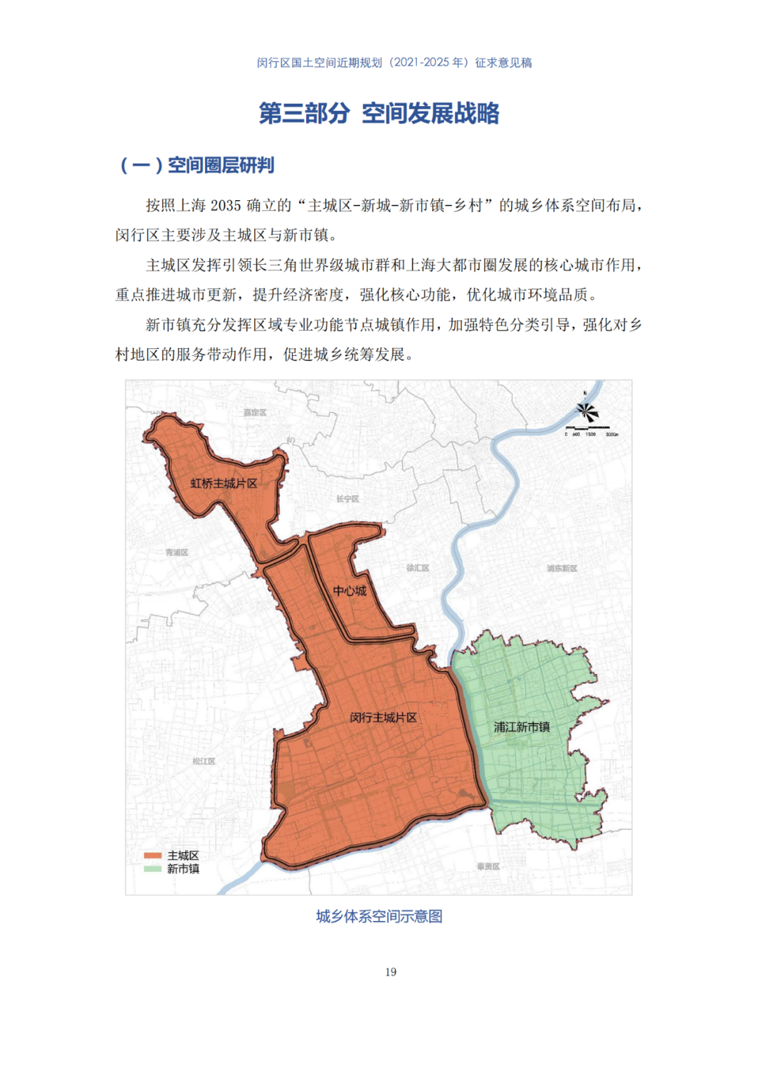 全国首个县级国土空间近期规划，正在公示