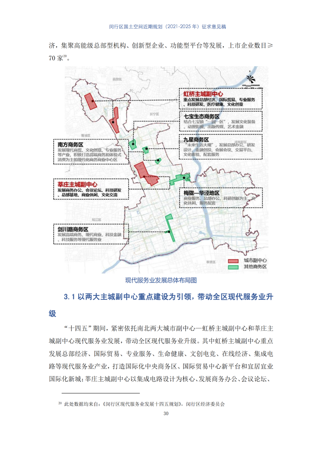 全国首个县级国土空间近期规划，正在公示