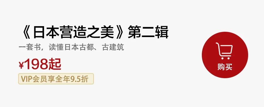 首发丨豆瓣9.4，畅销30年，这趟日本古建之旅，好玩！