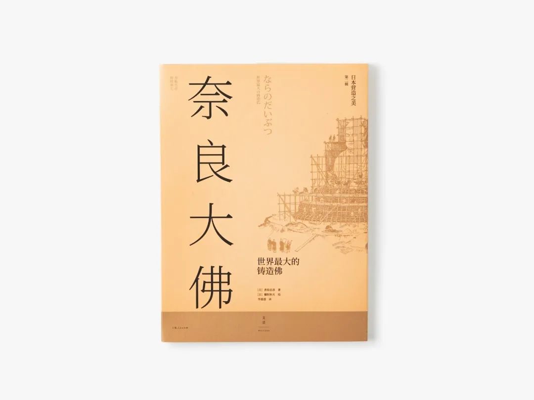 首发丨豆瓣9.4，畅销30年，这趟日本古建之旅，好玩！