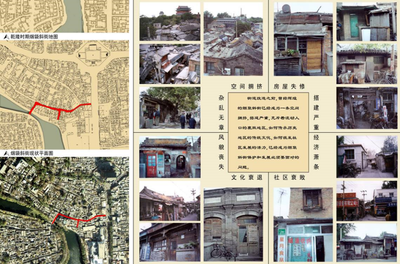 我是规划师丨海映日月,水绕京华,代代薪火相传,情系水岸人家 我是规划师丨海映日月,水绕京华,代代薪火相传,情系水岸人家