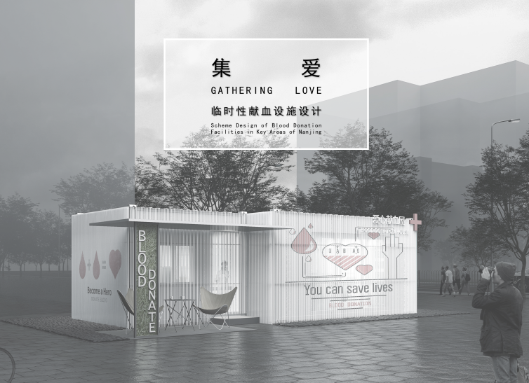 全市唯一，市规划资源局荣获“全国无偿献血促进奖特别奖”