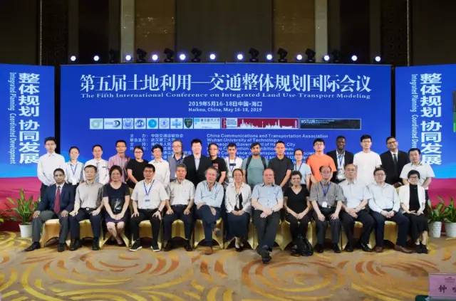 CFP | 第七届土地利用-交通整体规划国际会议