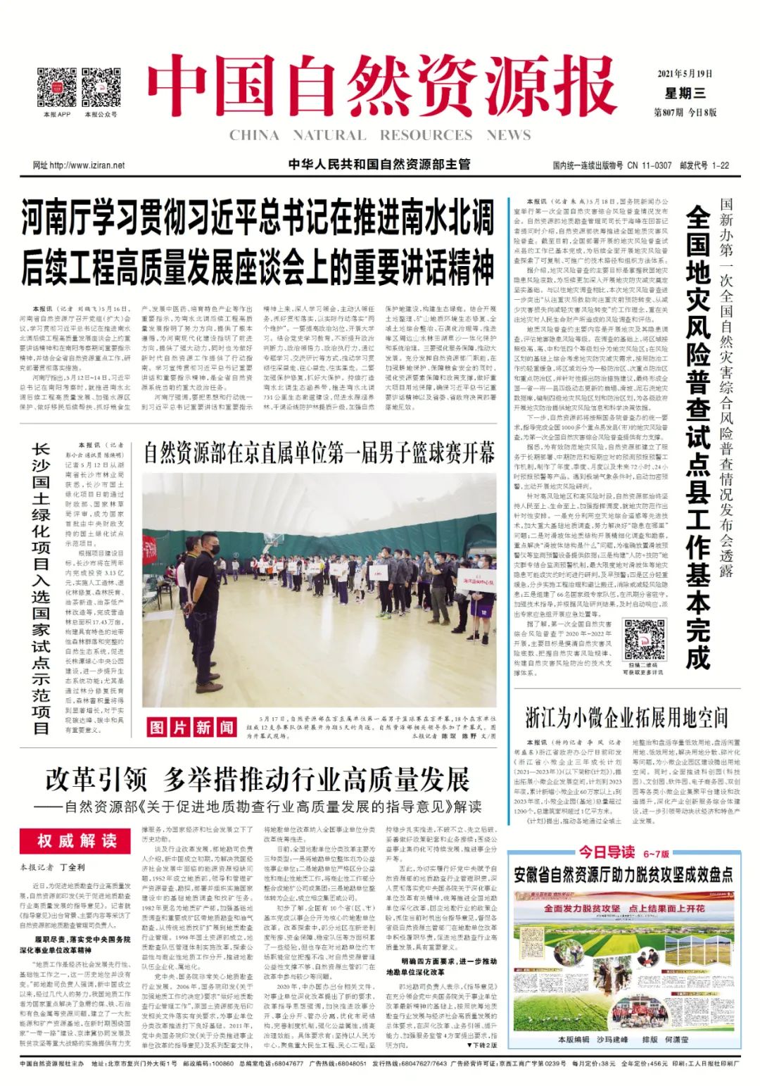 河南厅学习贯彻习近平总书记在推进南水北调后续工程高质量发展座谈会上的重要讲话精神 河南厅学习贯彻习近平总书记在推进南水北调后续工程高质量发展座谈会上的重要讲话精神