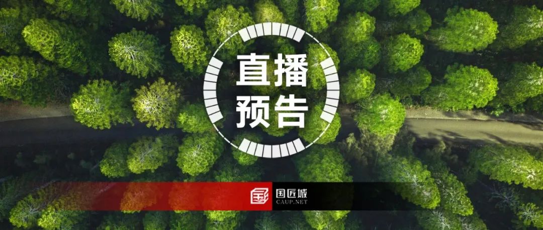 直播预告:中国自然资源学会首届国土空间规划青年论坛 (二号通知) 直播预告:中国自然资源学会首届国土空间规划青年论坛 (二号通知)