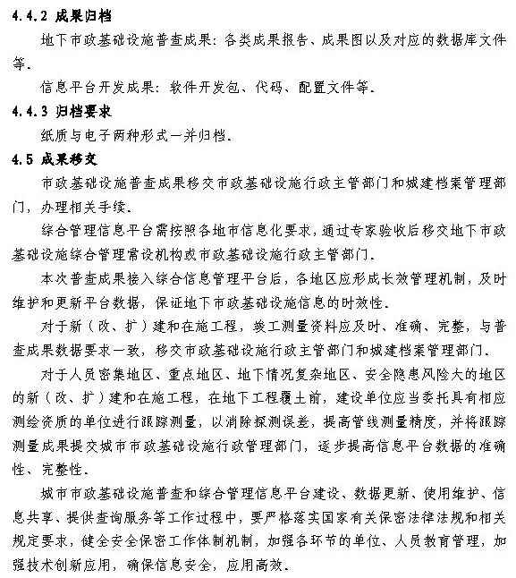 住建部：将综合管理信息平台与城市信息模型（CIM）基础平台深度融合