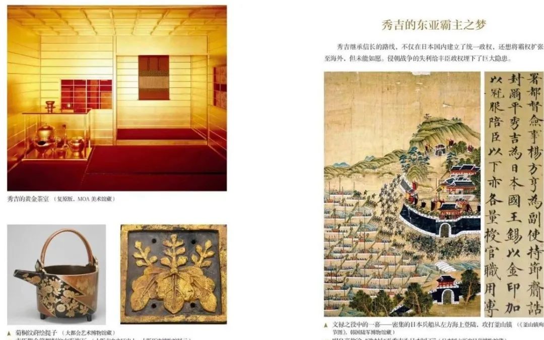 首发丨10位一流学者，40年研究成果，讲谈社日本史，重磅登场