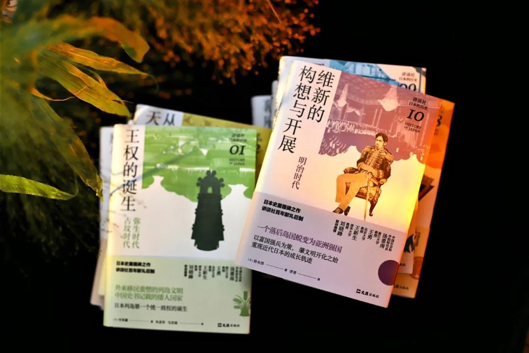 首发丨10位一流学者，40年研究成果，讲谈社日本史，重磅登场