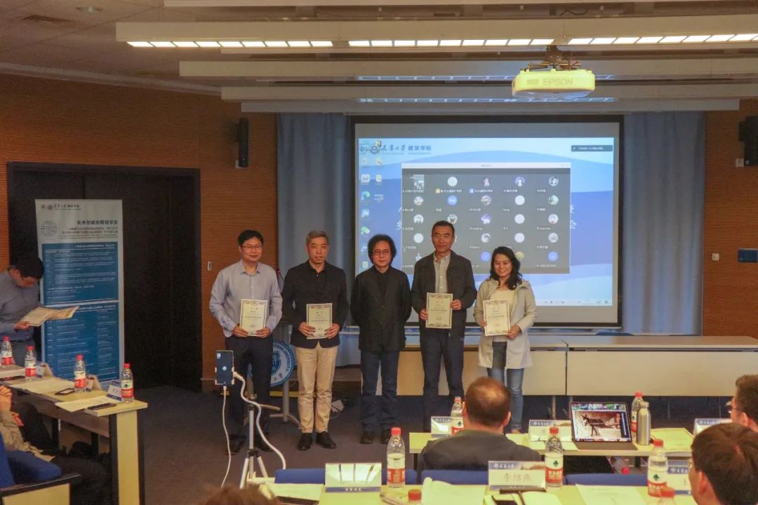 地方动态丨天津市城市规划学会小城镇与乡村规划专业委员会启动仪式暨“乡村振兴视角下的国土空间规划”学术研讨会顺利举办