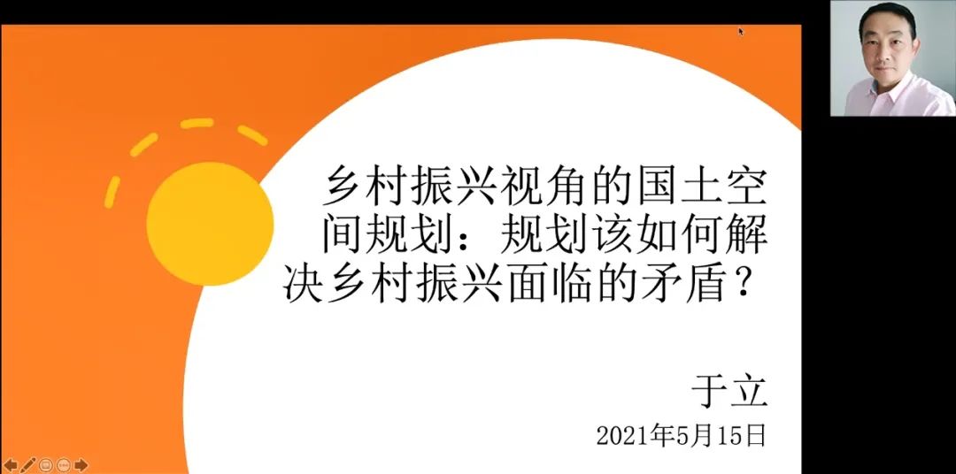 地方动态丨天津市城市规划学会小城镇与乡村规划专业委员会启动仪式暨“乡村振兴视角下的国土空间规划”学术研讨会顺利举办 地方动态丨天津市城市规划学会小城镇与乡村规划专业委员会启动仪式暨“乡村振兴视角下的国土空间规划”学术研讨会顺利举办