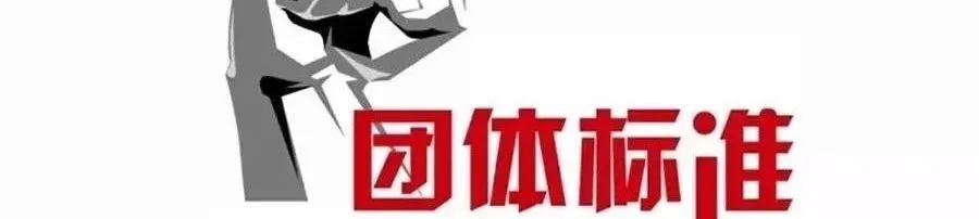 学会首个英文团体标准发布,为战胜疫情贡献中国智慧 学会首个英文团体标准发布,为战胜疫情贡献中国智慧