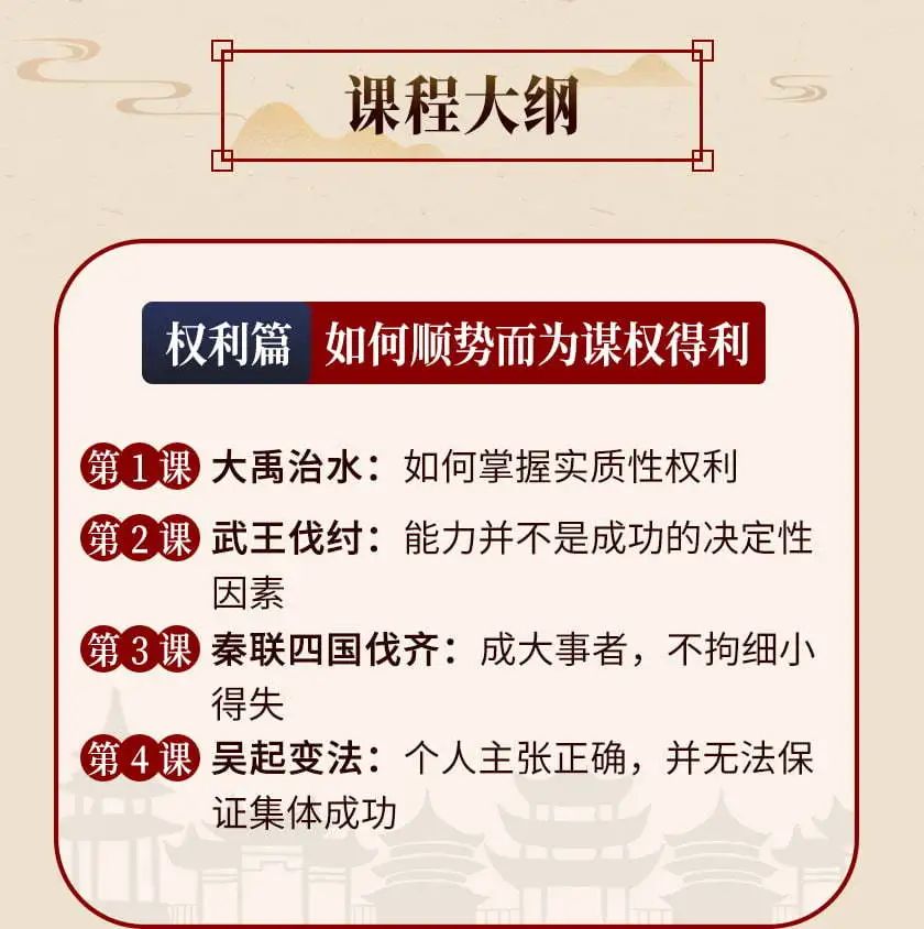听王伟讲秦汉史里的职场冒险