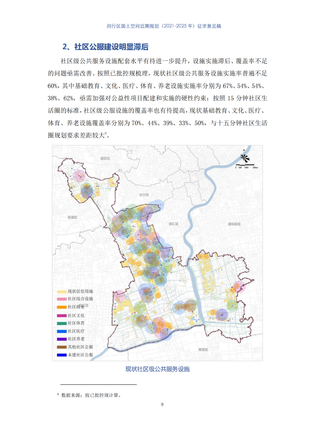 全国首个县级国土空间近期规划，正在公示