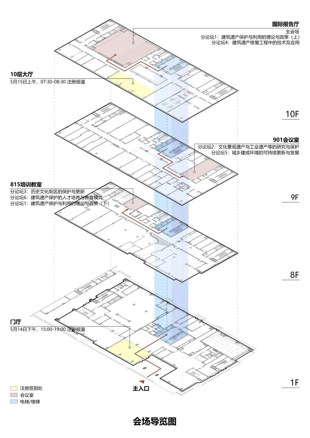 转发 | 直播预告：第六届“建筑遗产保护与可持续发展·天津”学术会议通知