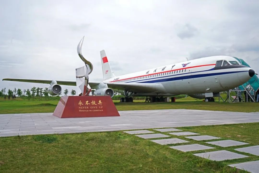 【第四批国家工业遗产】大北电报局&运十飞机 【第四批国家工业遗产】大北电报局&运十飞机